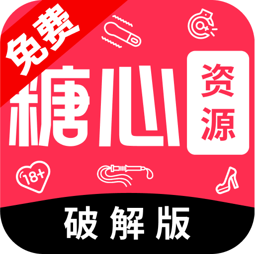 糖心资源